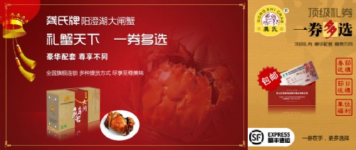 网购的乐趣-阳澄湖大闸蟹网购受追捧