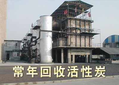 个体高价回收水厂废旧椰子壳活性炭