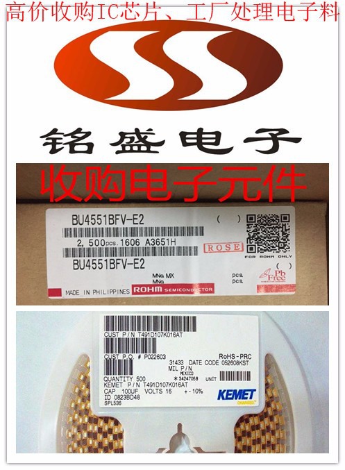 南京价高手机芯片收购另回收内存IC