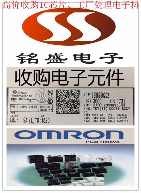 潍坊传感器芯片收购另回收各种模块