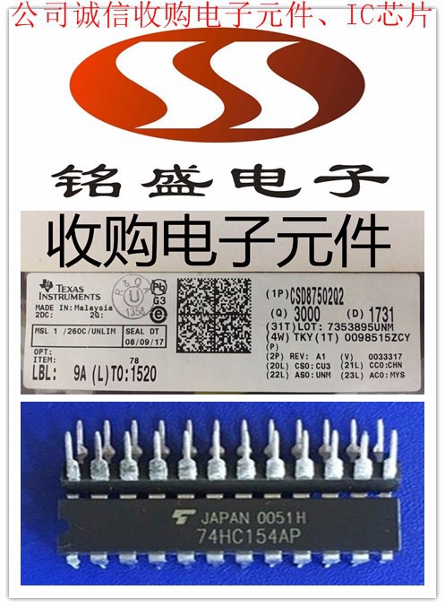 莱芜大量回收储存芯片另收购电子IC