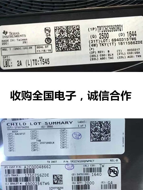 收购二极管采购现货