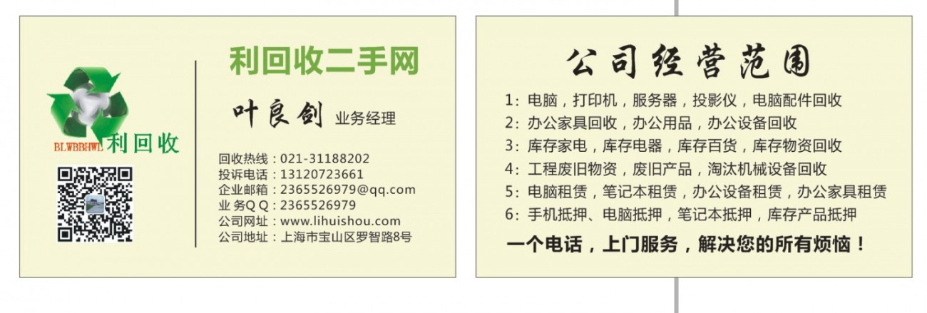 上海废旧电脑回收,上海打印机回收,上门处理废旧办公设备