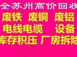 我公司常年收仓库积压物资欢迎致电
