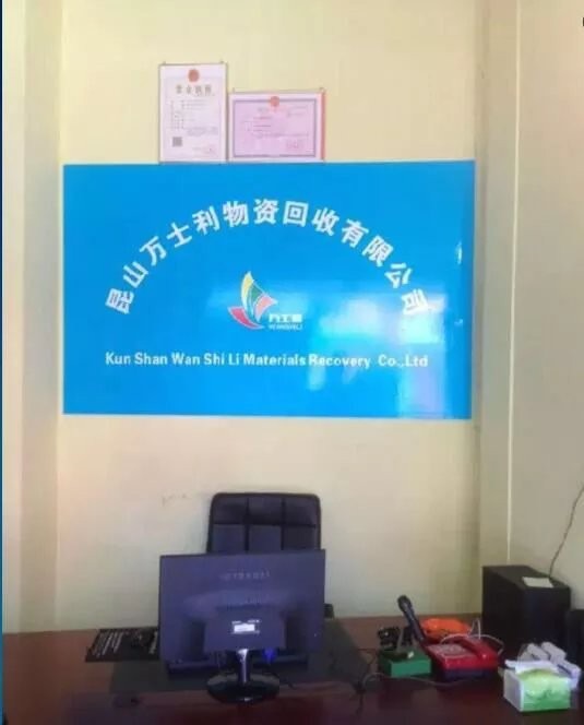 废旧物资收购请电话联系我们