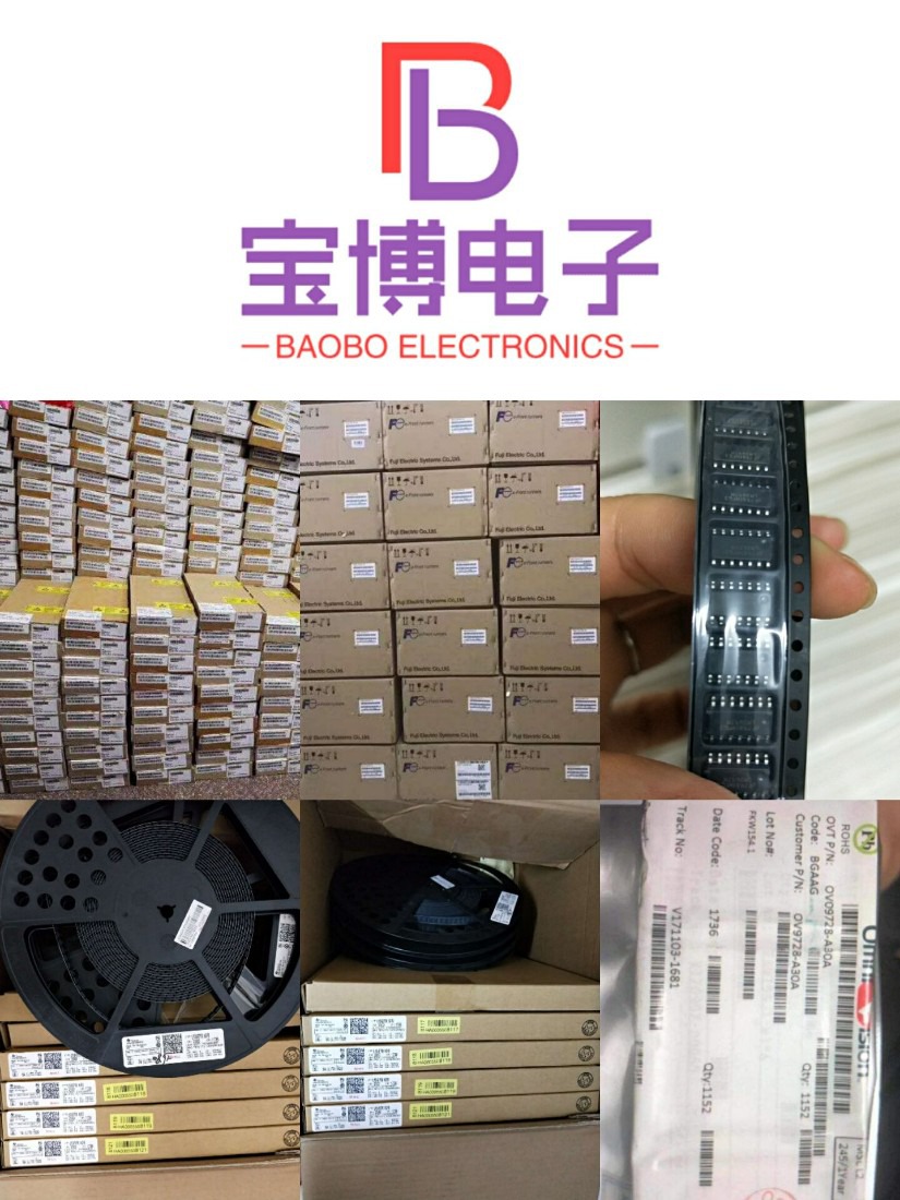 江门高价回收电子料公司 现款回收退港电子料 IC芯片收购中心