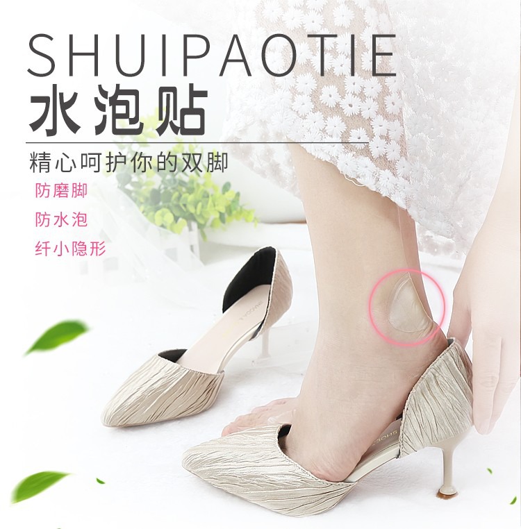 鞋子磨脚怎么办,教你几个小妙招!