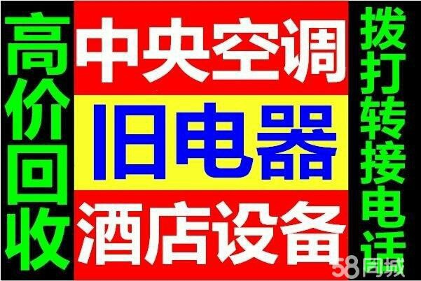 南宁电力设备回收公司-南宁通信设备回收公司