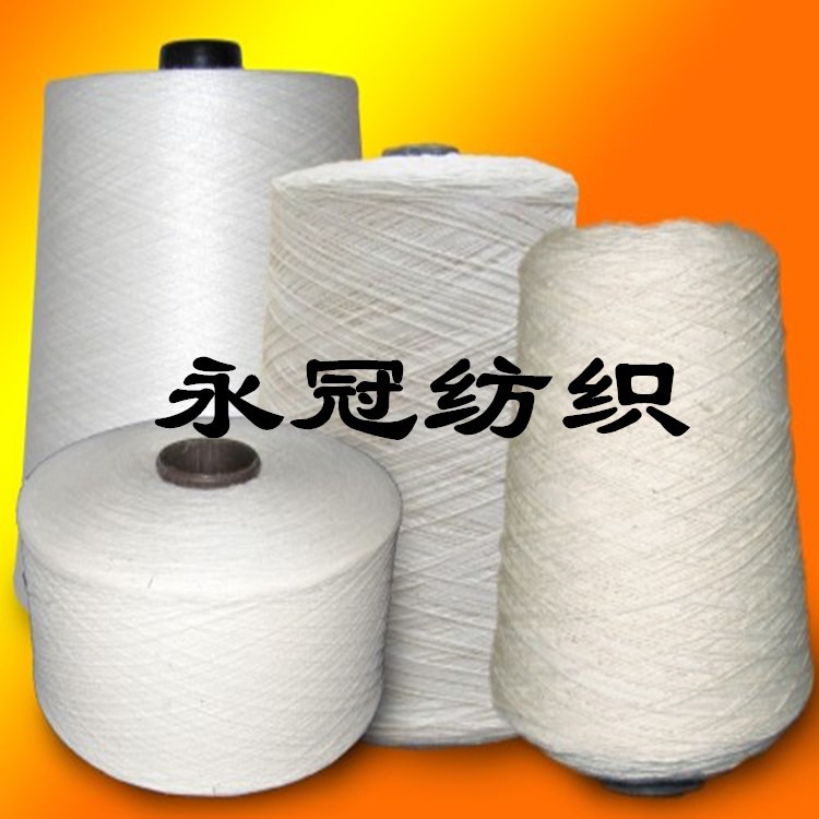 求购气流纺32支纯棉纱 包漂白32S纯棉纱