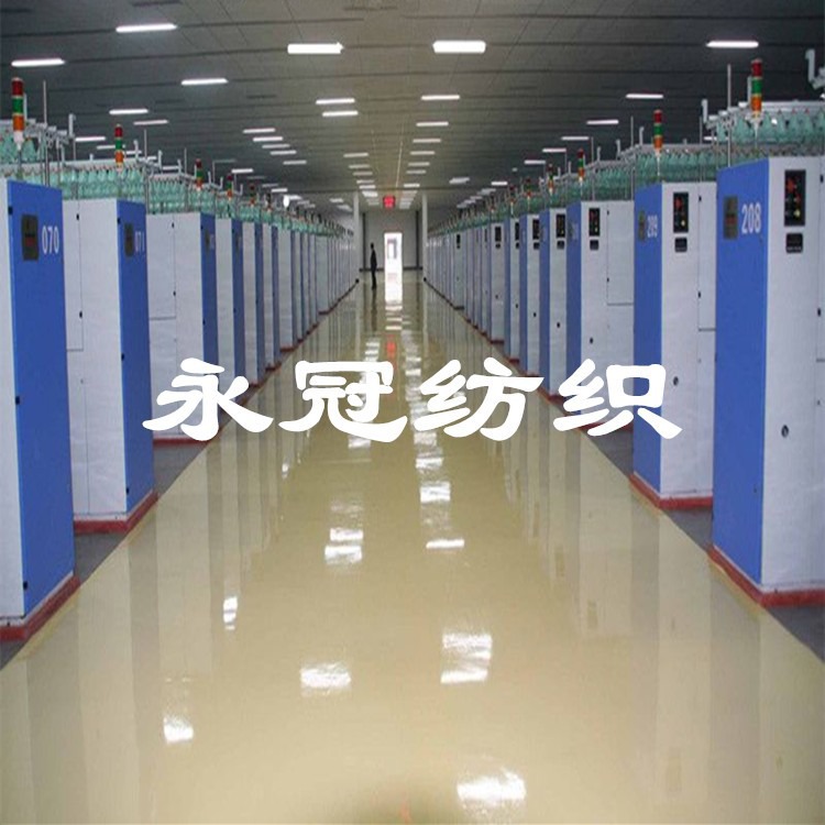 求购26支反捻涤棉纱TC65/35反捻纱26支