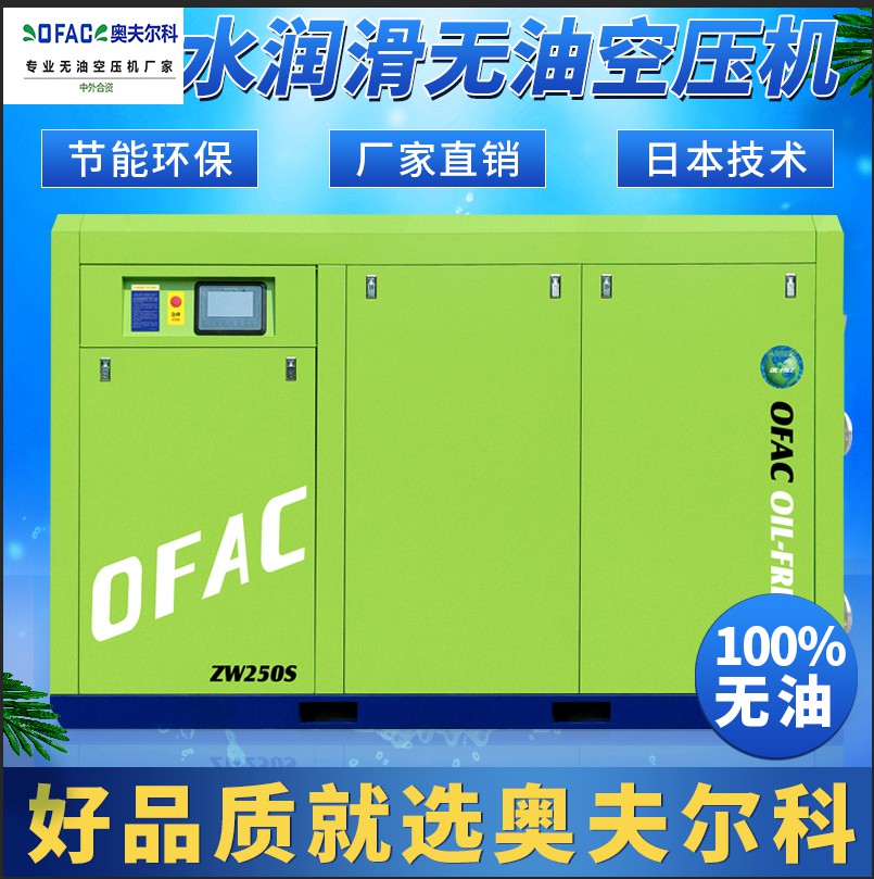 求购无油水润滑空压机代理