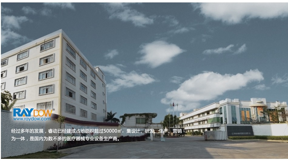 江门市睿动康体医用科技有限公司文化理念