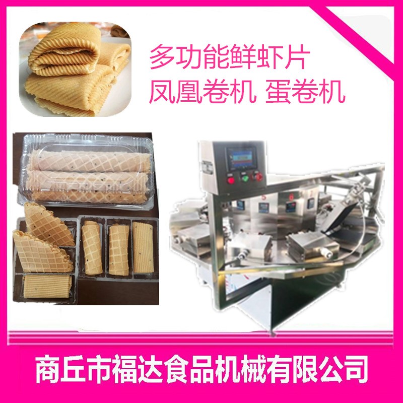 全自动蛋卷机脆筒机带配方鸡蛋卷设备