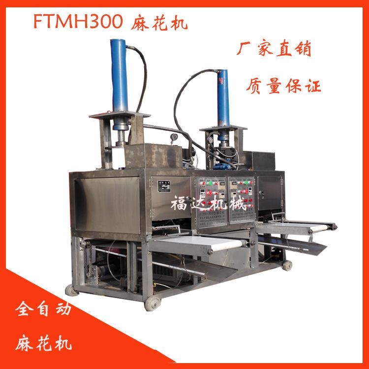 全自动静压麻花机 还送给你配方的机器