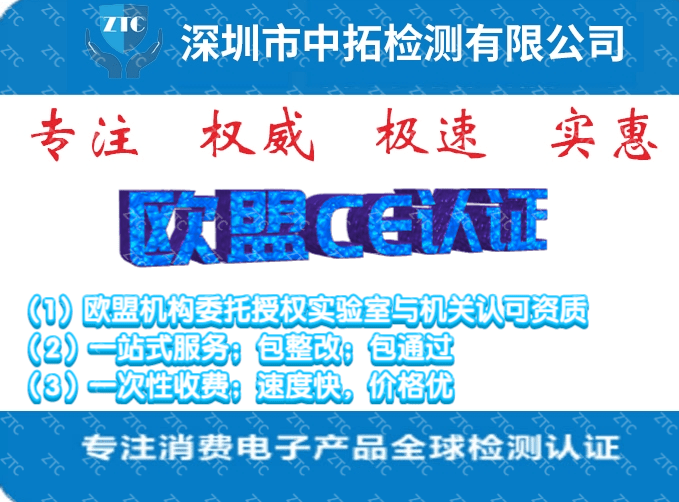 求购LED灯具CE认证