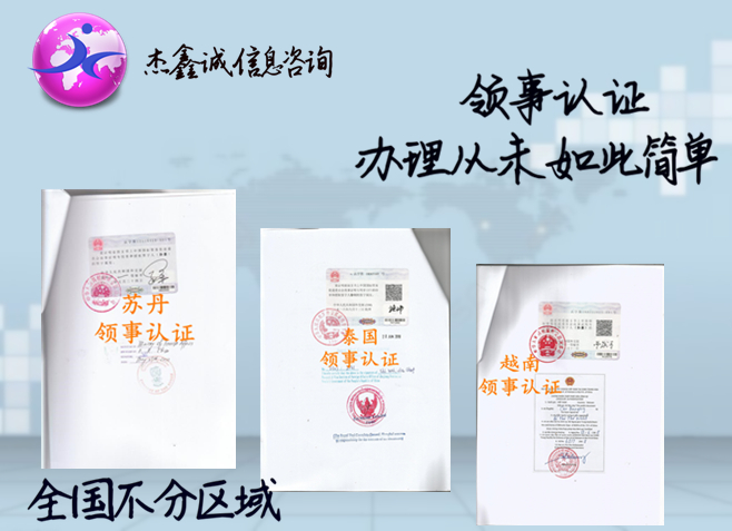 越南出口合同大使馆双认证