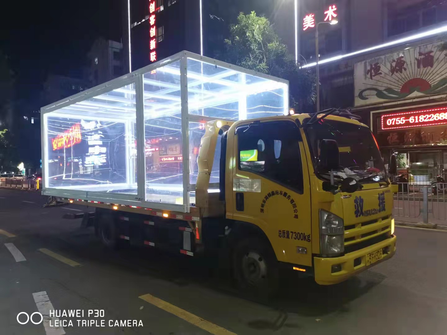 汽车透明盒子拖车电话给女朋友惊喜的创意软件用户至上