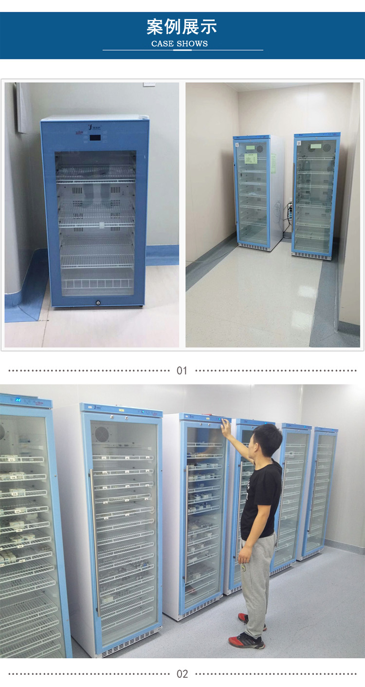 玻璃门试剂存放冰箱(双系统恒温)