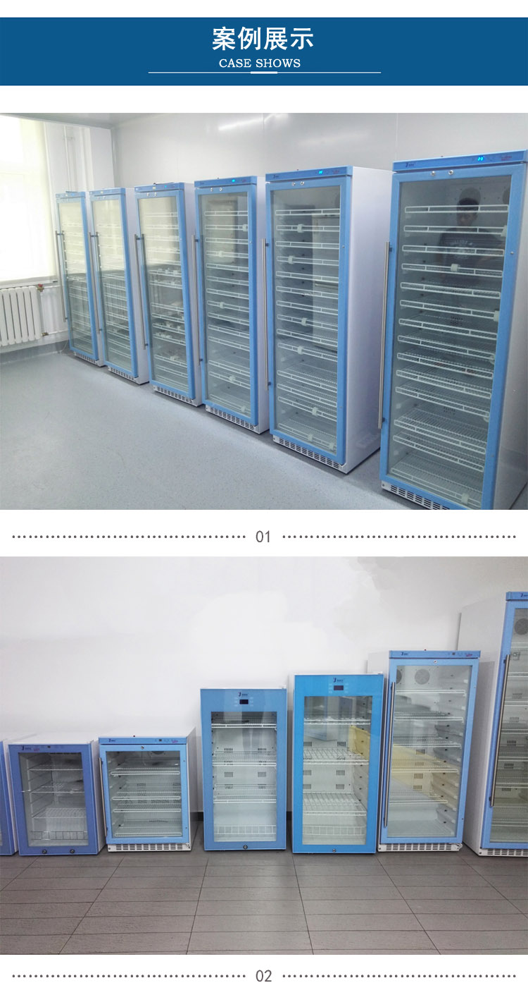0-4度可以控温的冷藏箱(50L-1028L)
