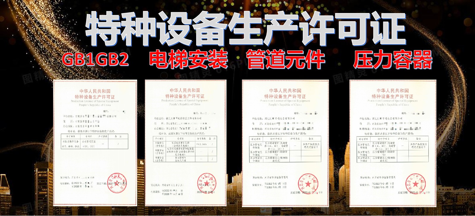 辽宁省压力管道安装维修改造许可证怎么办理,信腾咨询代办全国压力管道安装许可证。