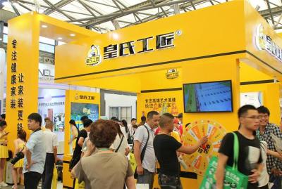 中英文 涂料邀请函 2025上海涂料展览会