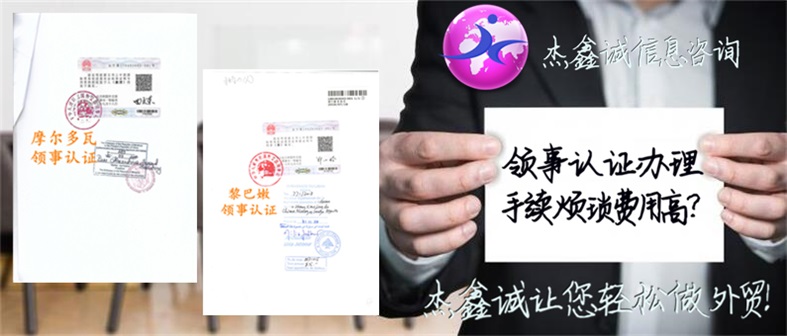 柬埔寨工作经历公证大使馆认证