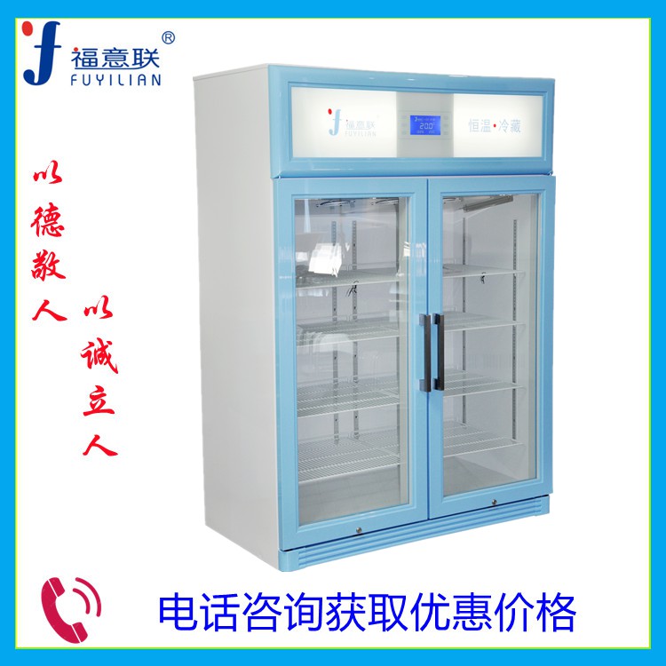 带锁4度实验室冰箱(低温防冻型)