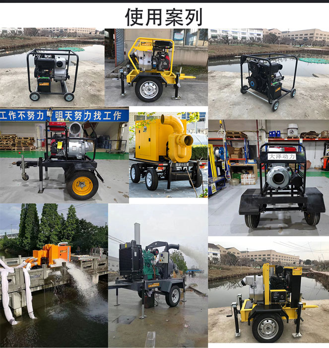 6大泽动力移动泵车