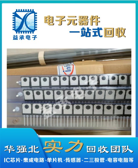 求购松下PANASONIC继电器  长期高价回收日本连接器  益承电子实力公司