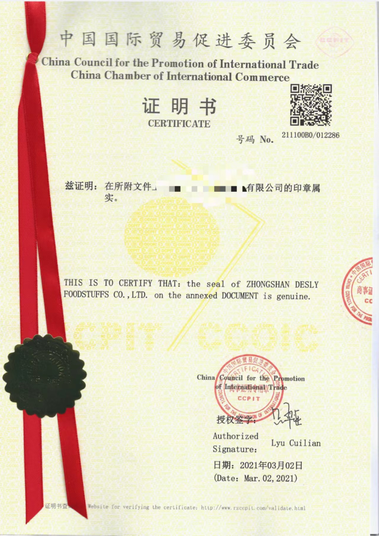 伊拉克出口授权书领事馆加签