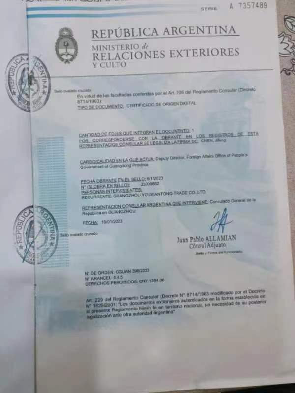 伊拉克(Iraq)领事加签原产地证CO