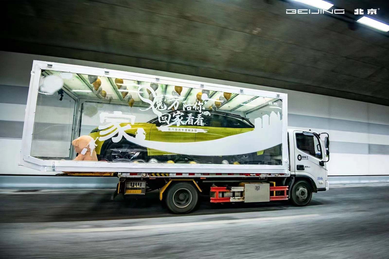 汽车透明盒子拖车电话给女朋友惊喜的创意软件用户至上