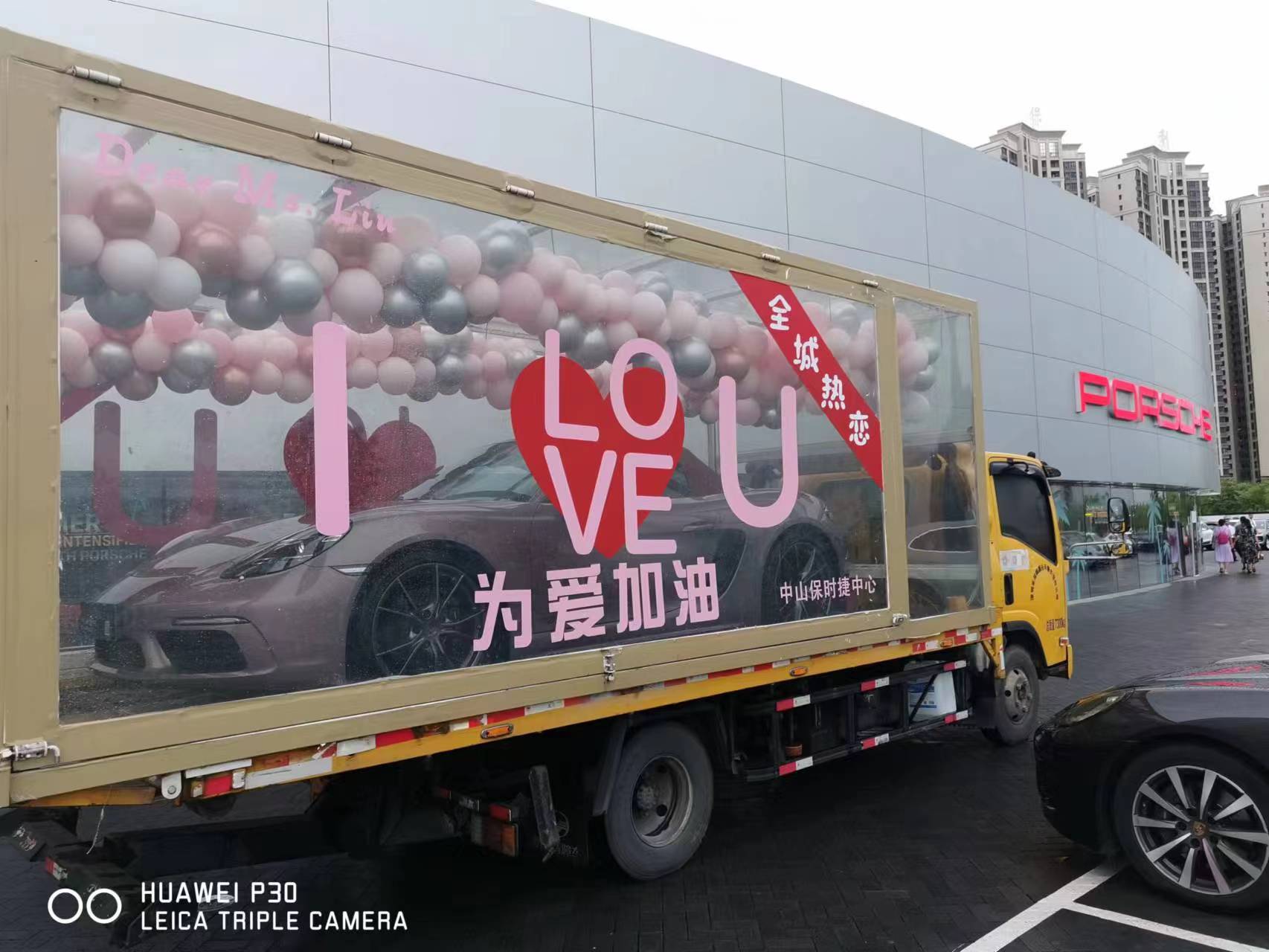 汽车透明盒子拖车电话给女朋友惊喜的创意软件用户至上