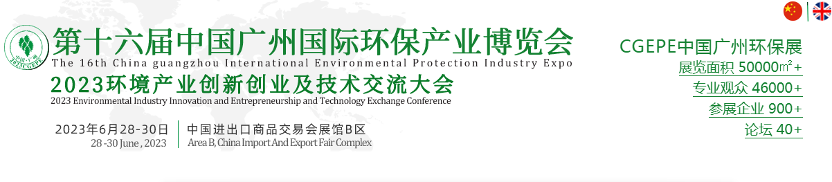 2023广州过滤机展览会