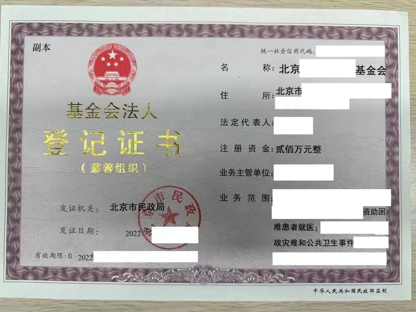 转让买一家民办非企业怎么转让