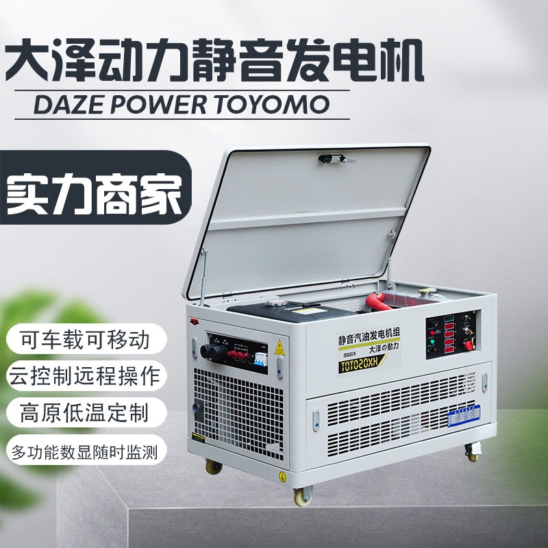 大泽动力20kw静音汽油发电机5