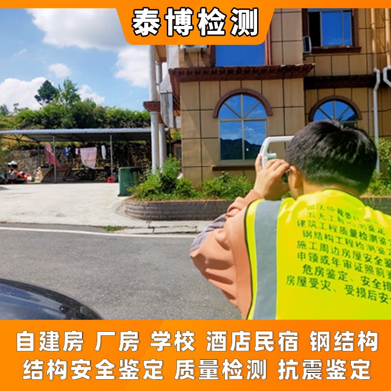 东莞市横沥镇房屋剪力墙加固检测联系方式