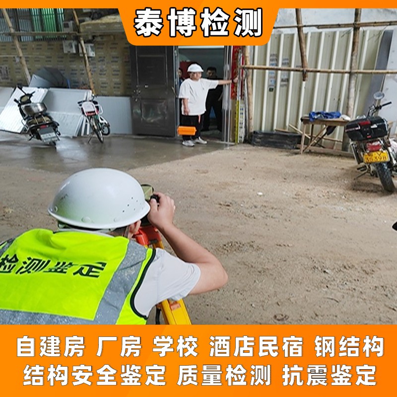 河源市房屋梁强度鉴定联系方式