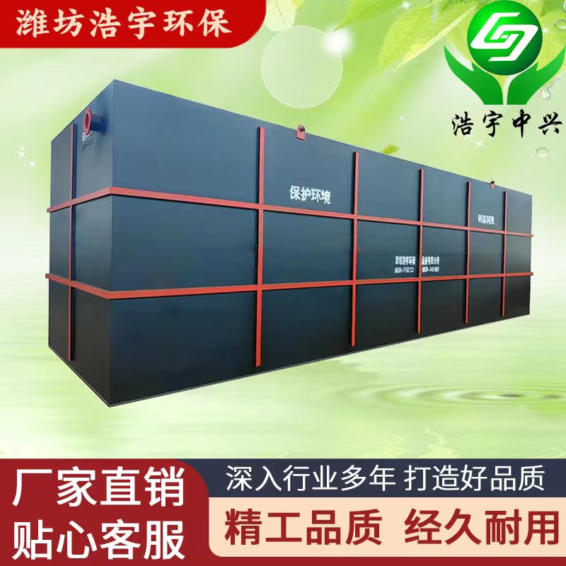 新建专科医院污水处理设备联系电话