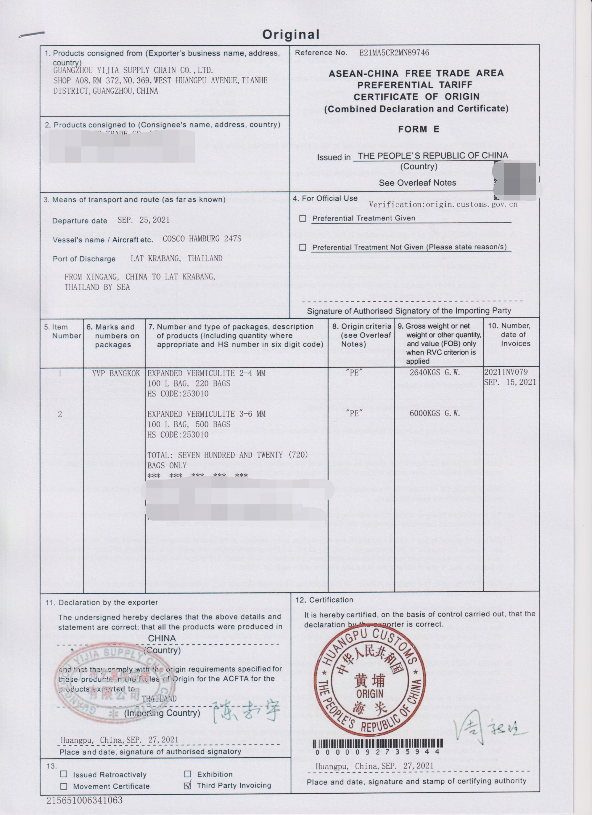 FORM E原产地证办理详解:出口印尼的关键步骤和要点