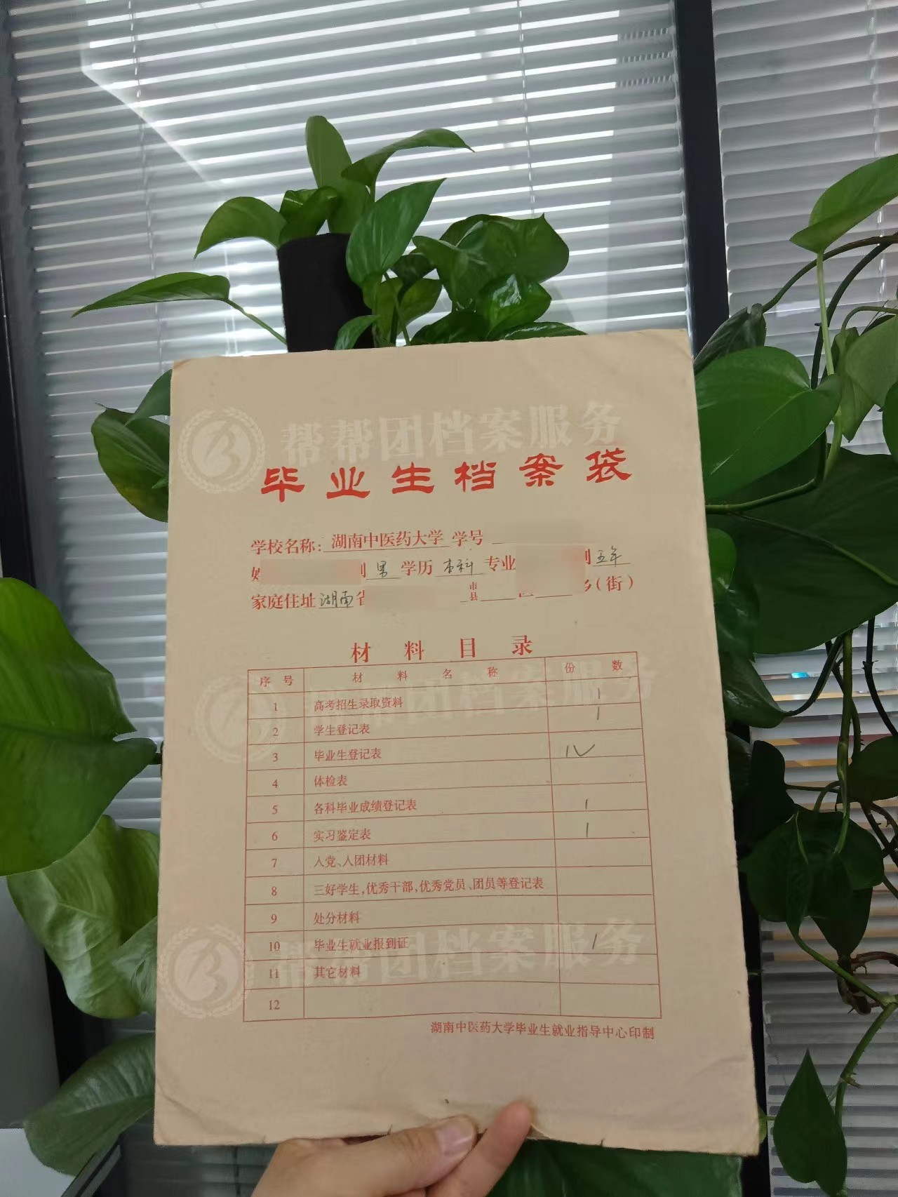 湖南毕业生不知道档案在哪怎么查询