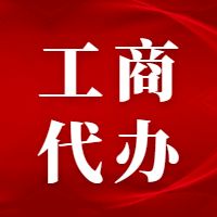 重庆渝北区营业执照年审的具体操作步骤
