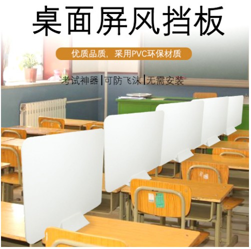 防飞沫隔断屏风 办公桌隔离挡板 防偷窥纤维板 学生课桌考试 卫生间隔断板