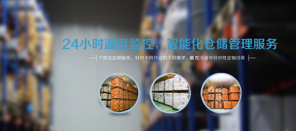 上海到福州红酒恒温运输冰淇淋冷链物流