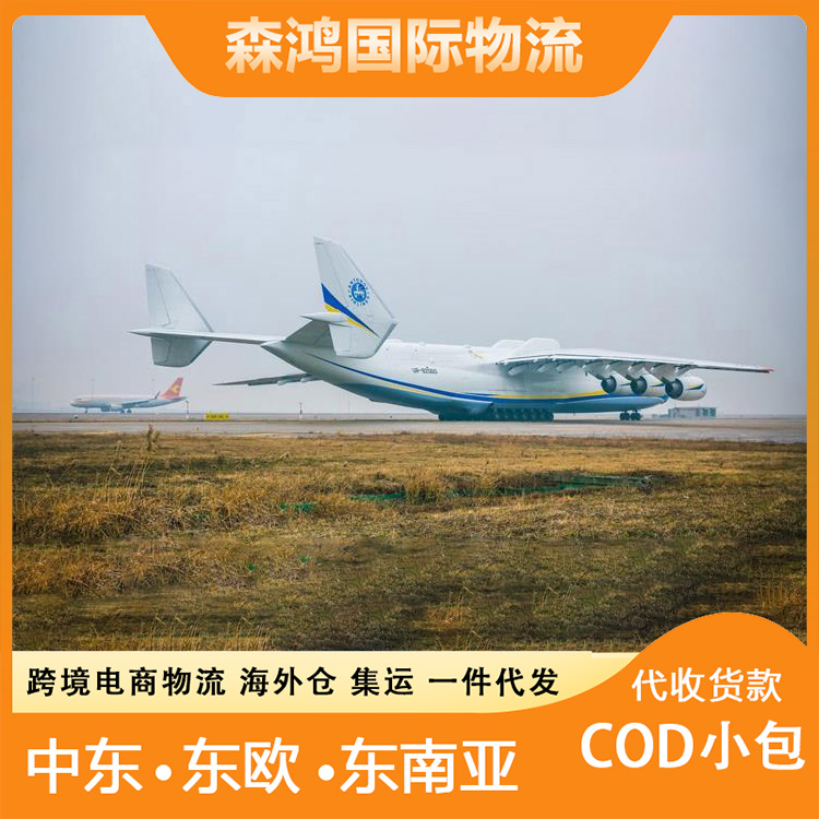 印尼物流cod 香港小包跨境电商物流物流跨境电商印尼 降低成本