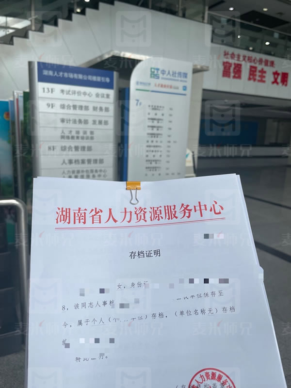 武汉铁路桥梁职业学院档案在手上怎么办