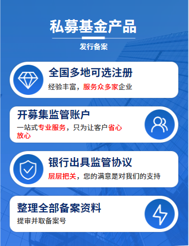 海南私募股权发行主体的知识产权管理有何要求?