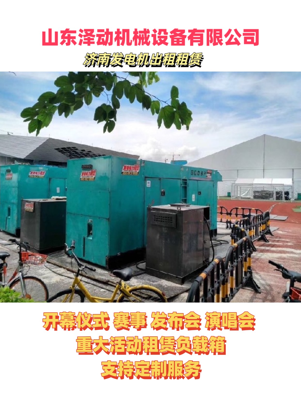 太原清徐出租1000KW发电机300元一台机组当天整装发货