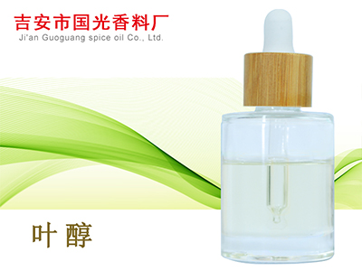 叶醇的提取与应用