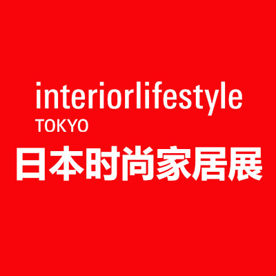 2025年33届日本国际时尚家居家具展览会 interiorlifestyle TOKYO